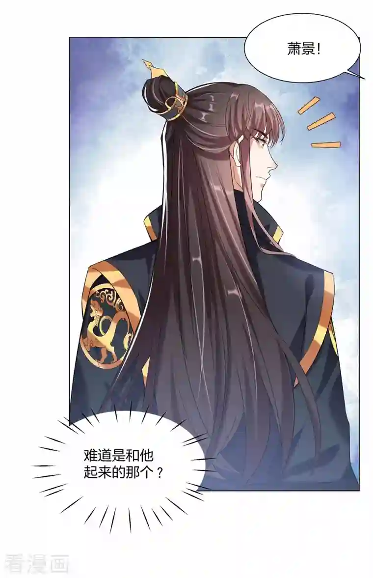 仵作王妃路子野第20话 做我的人少不了你的好处