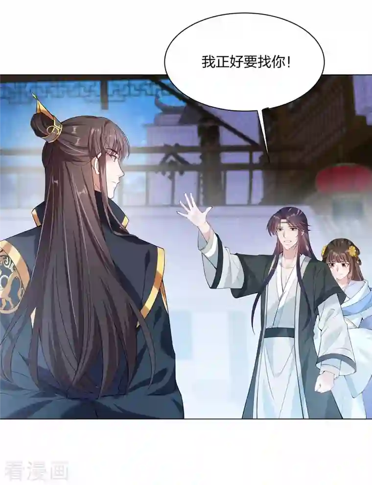 仵作王妃路子野第20话 做我的人少不了你的好处