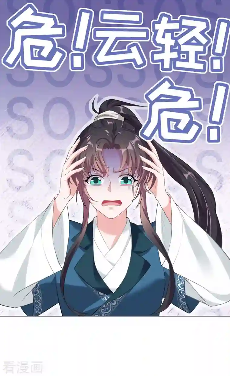 仵作王妃路子野第20话 做我的人少不了你的好处