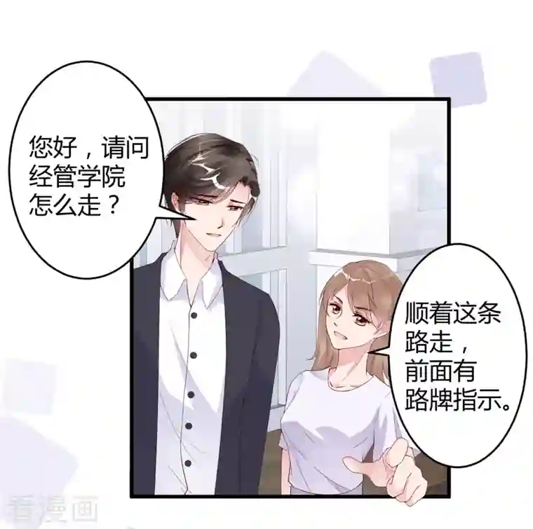 狐狸的浪漫史第15话 美女救狐狸