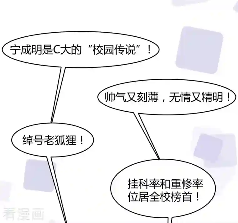 狐狸的浪漫史第15话 美女救狐狸