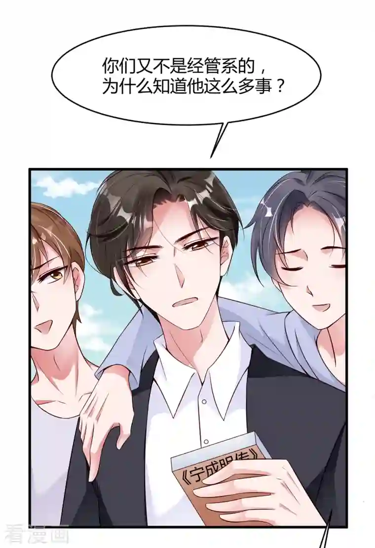 狐狸的浪漫史第15话 美女救狐狸