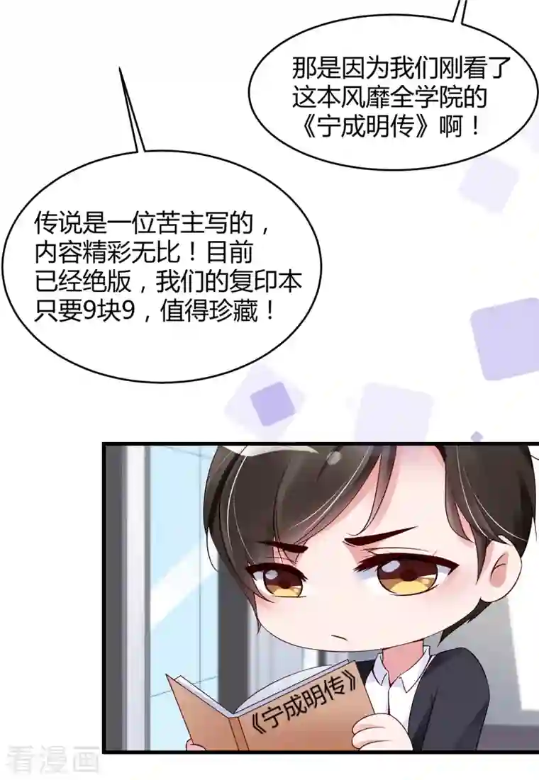 狐狸的浪漫史第15话 美女救狐狸