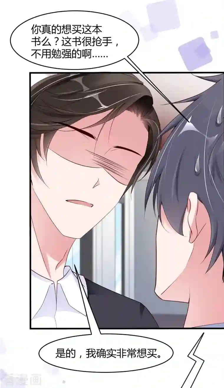 狐狸的浪漫史第15话 美女救狐狸