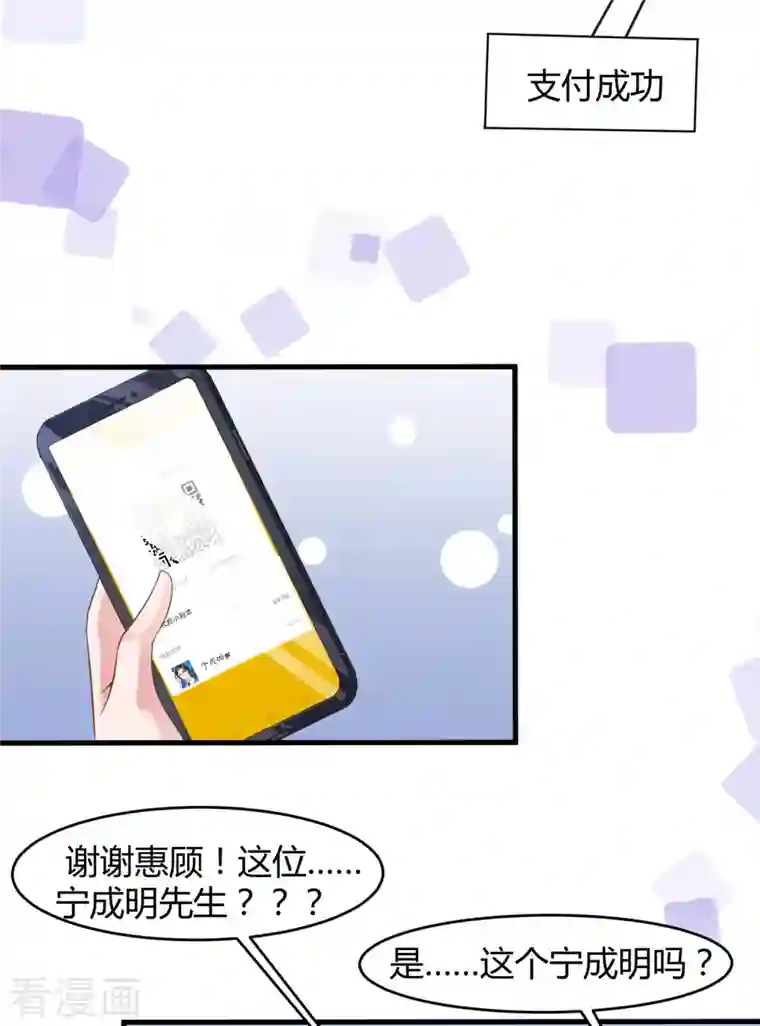 狐狸的浪漫史第15话 美女救狐狸