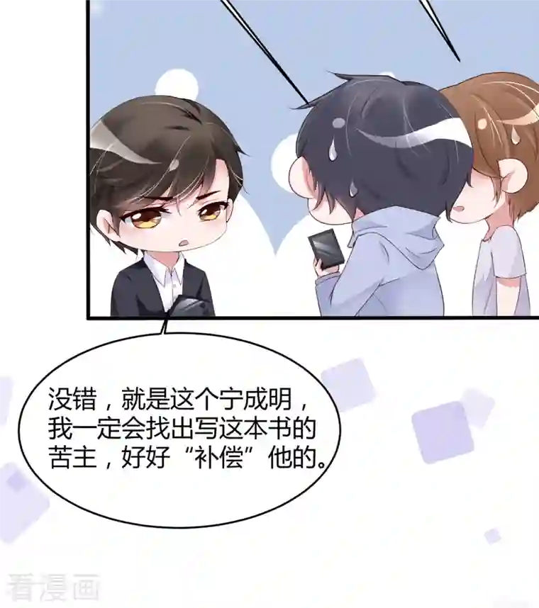 狐狸的浪漫史第15话 美女救狐狸