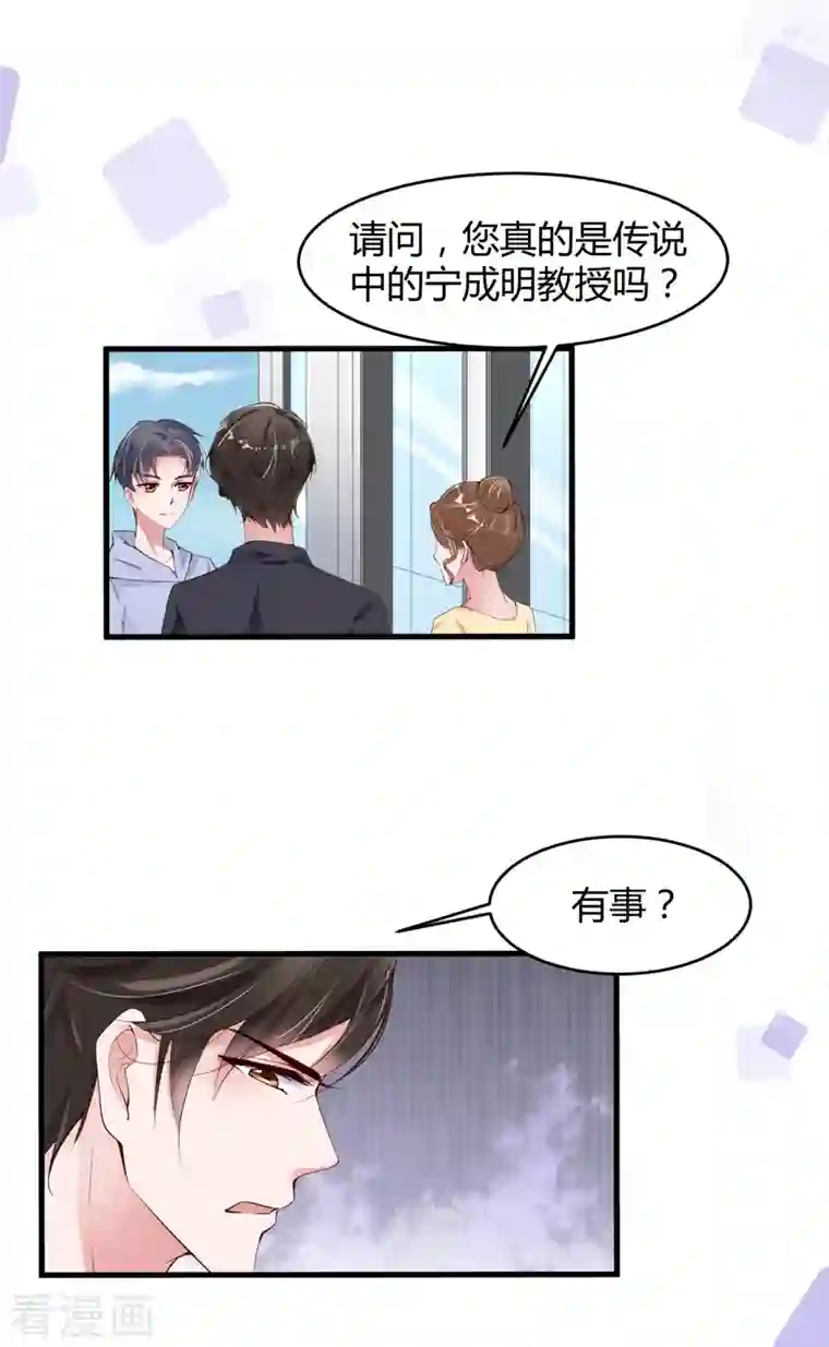 狐狸的浪漫史第15话 美女救狐狸