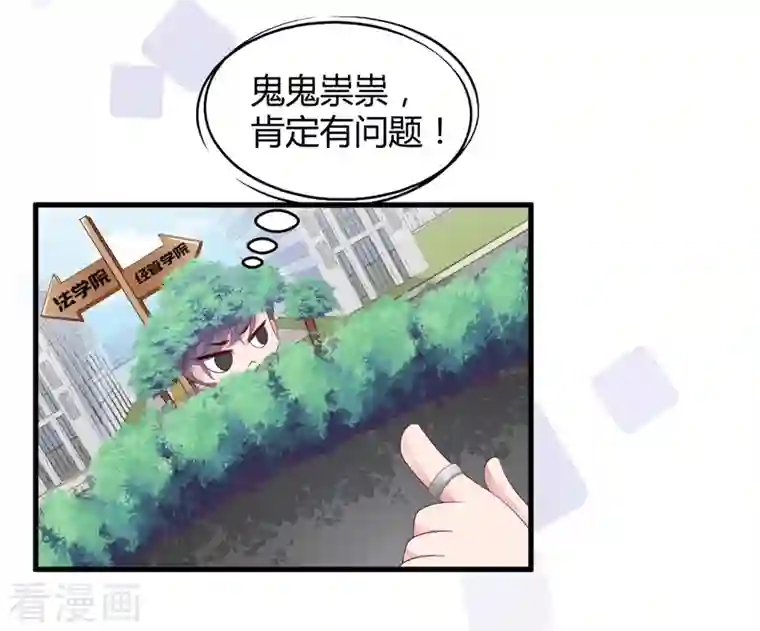 狐狸的浪漫史第15话 美女救狐狸