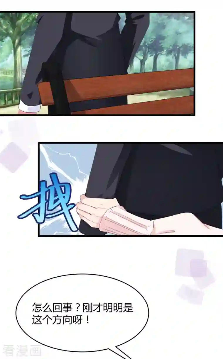狐狸的浪漫史第15话 美女救狐狸