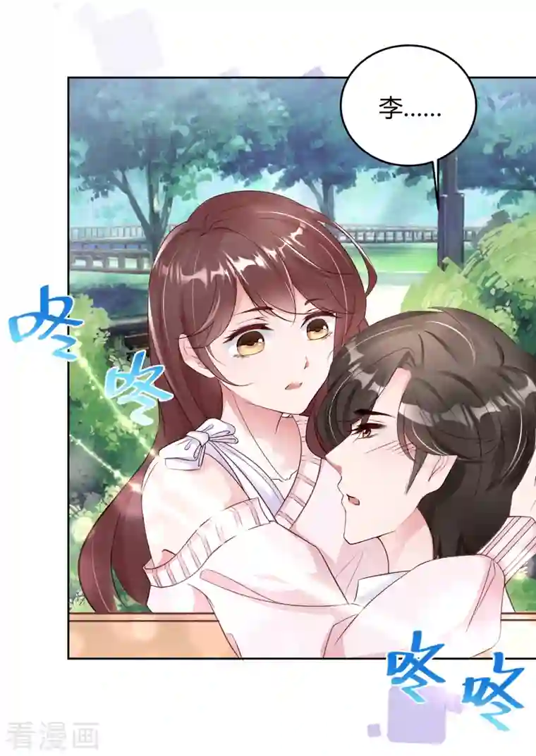 狐狸的浪漫史第15话 美女救狐狸