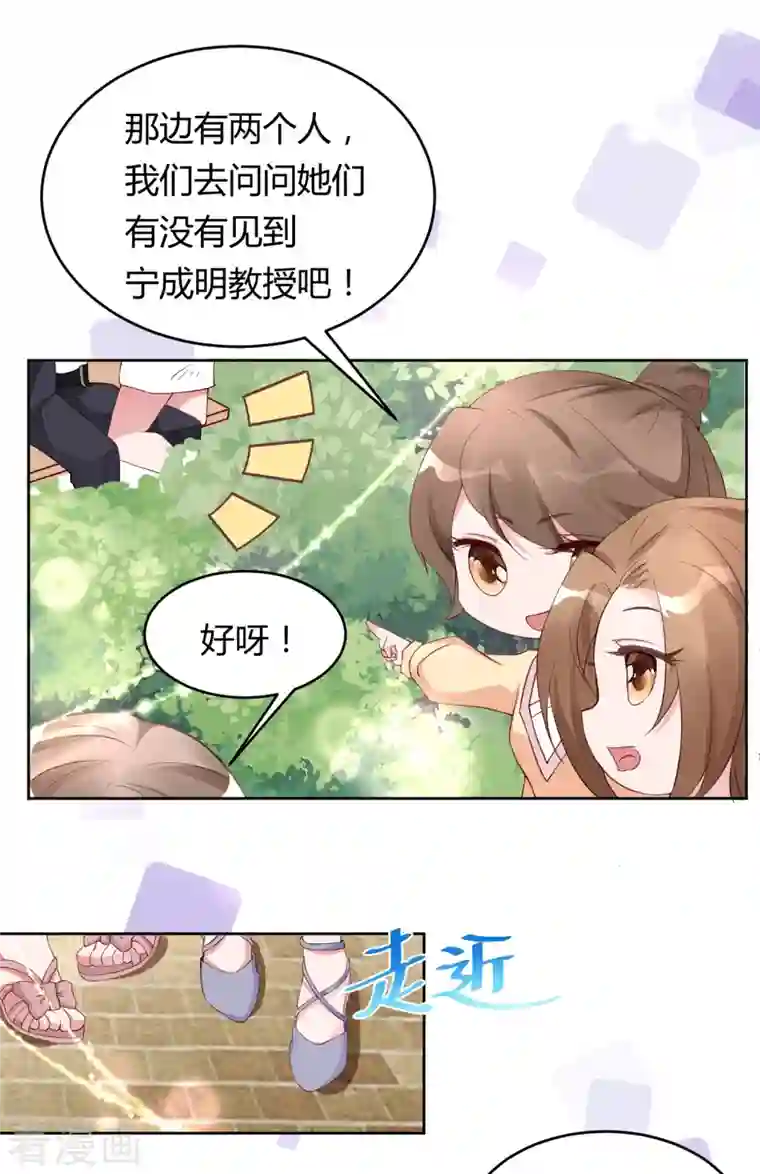 狐狸的浪漫史第15话 美女救狐狸