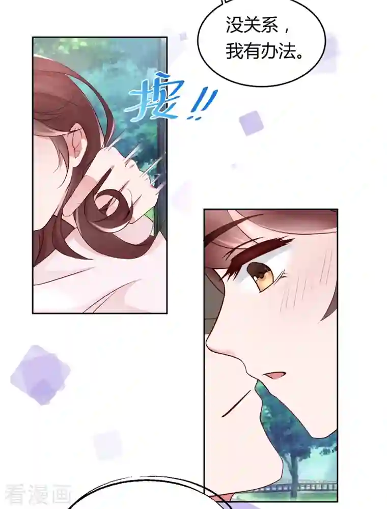 狐狸的浪漫史第15话 美女救狐狸