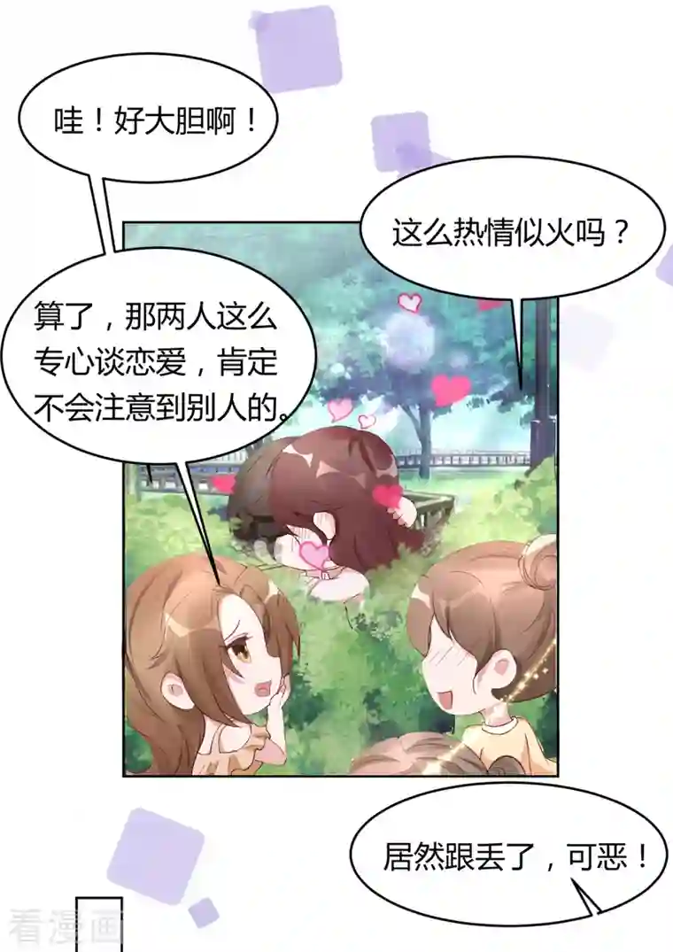 狐狸的浪漫史第15话 美女救狐狸