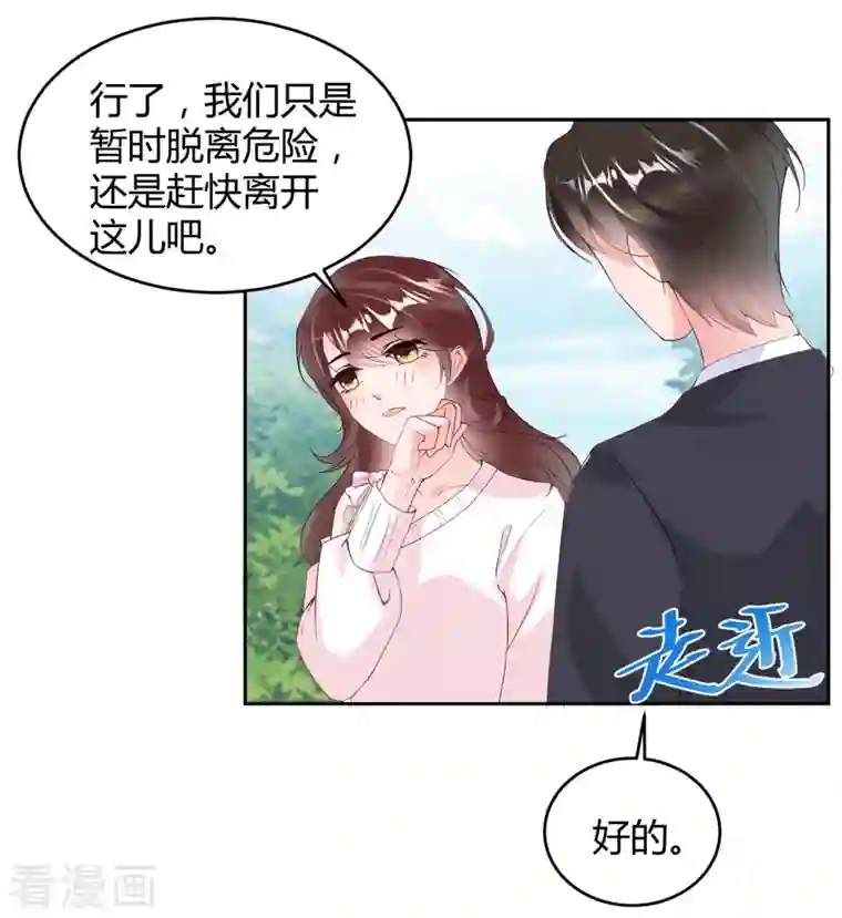 狐狸的浪漫史第15话 美女救狐狸