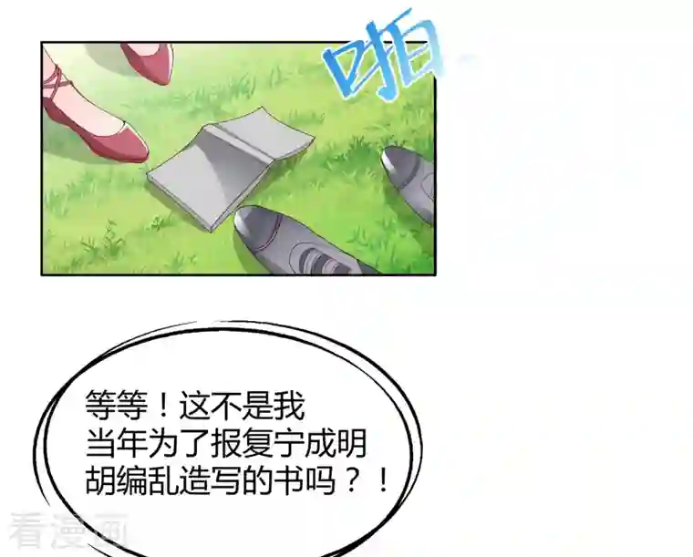 狐狸的浪漫史第15话 美女救狐狸