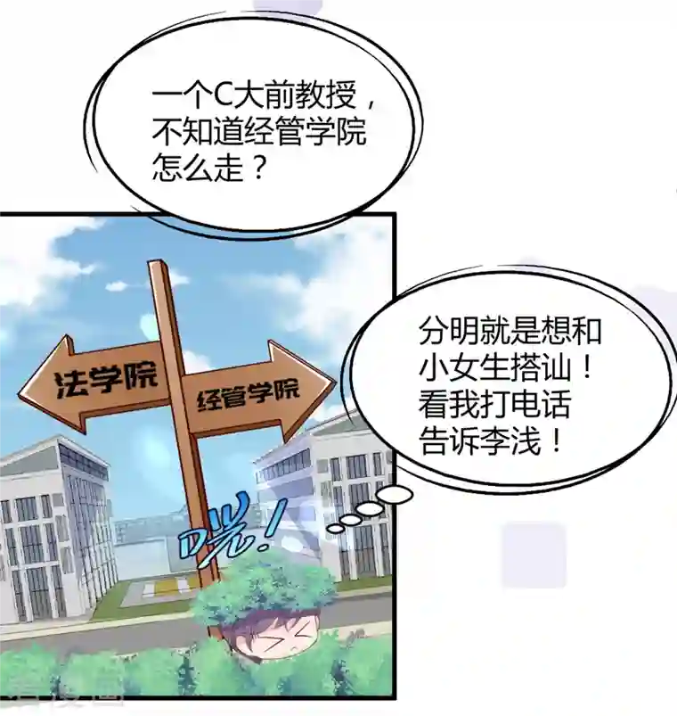 狐狸的浪漫史第15话 美女救狐狸