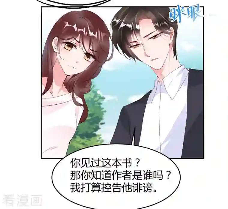 狐狸的浪漫史第15话 美女救狐狸