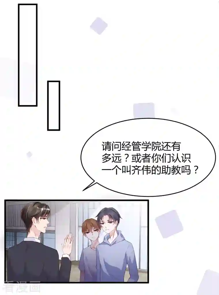 狐狸的浪漫史第15话 美女救狐狸