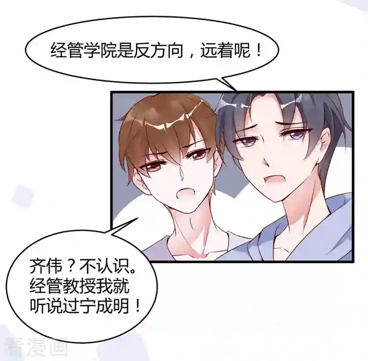 狐狸的浪漫史第15话 美女救狐狸