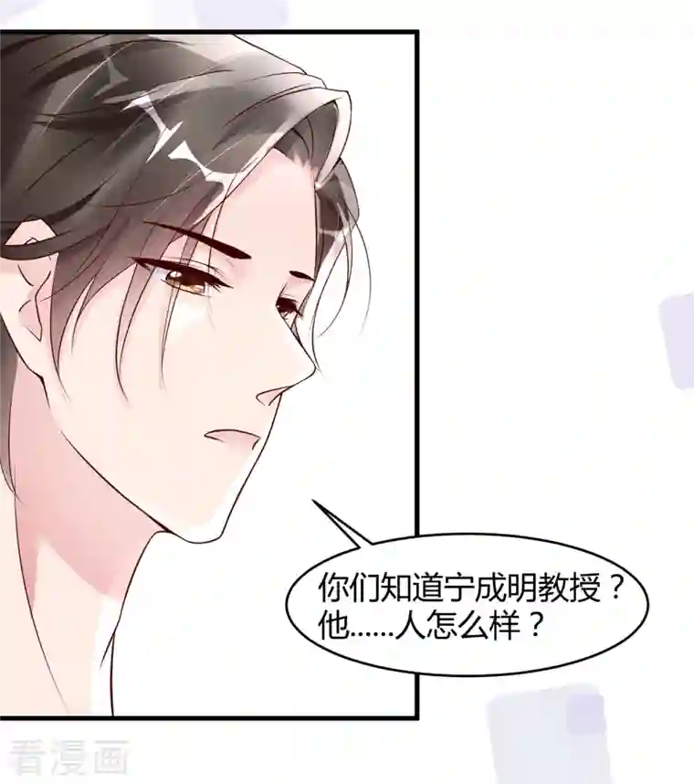 狐狸的浪漫史第15话 美女救狐狸