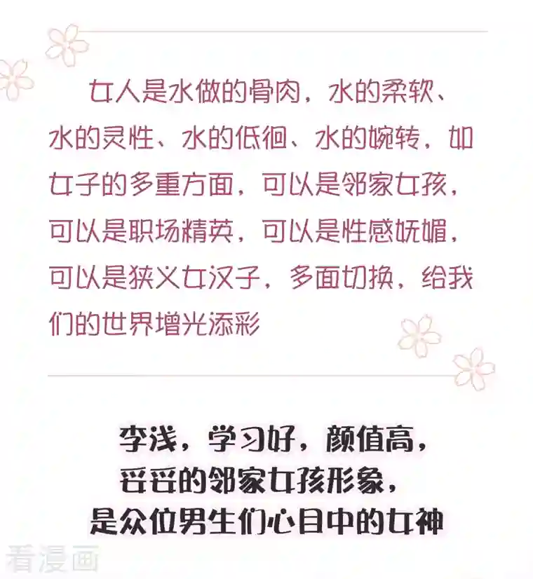 狐狸的浪漫史李浅前传