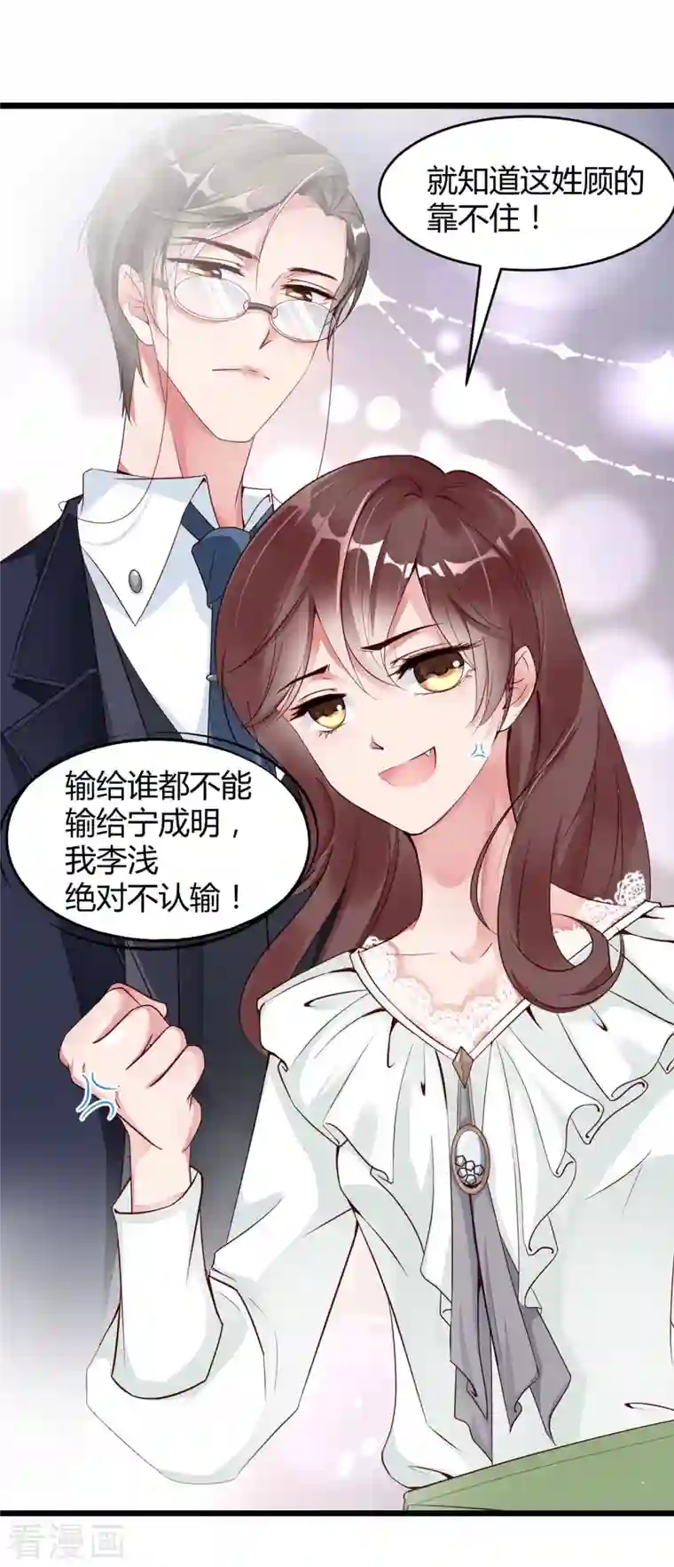 狐狸的浪漫史李浅前传