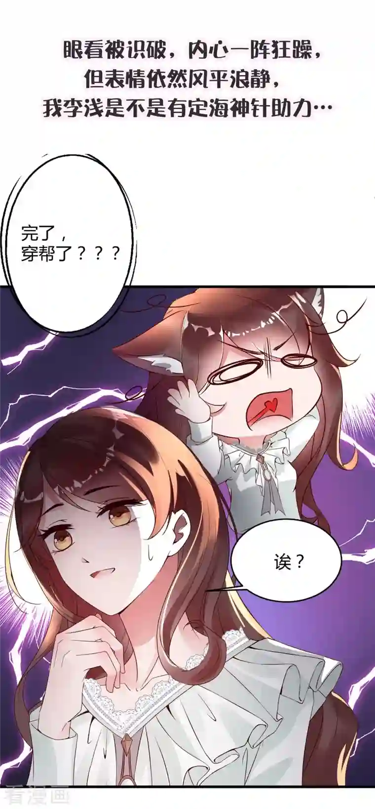 狐狸的浪漫史李浅前传