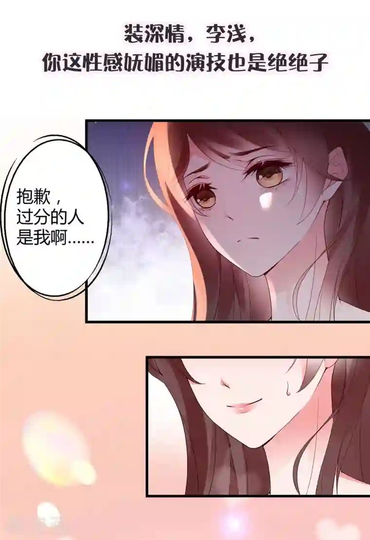 狐狸的浪漫史李浅前传