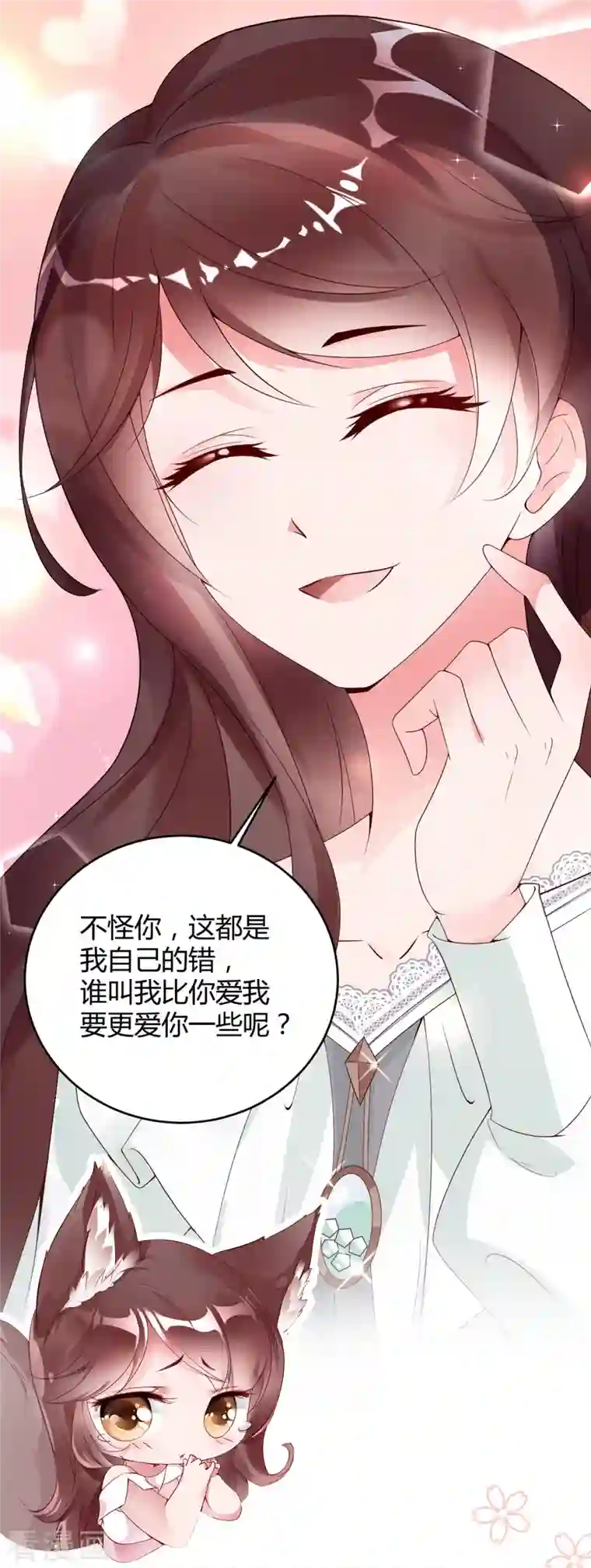 狐狸的浪漫史李浅前传
