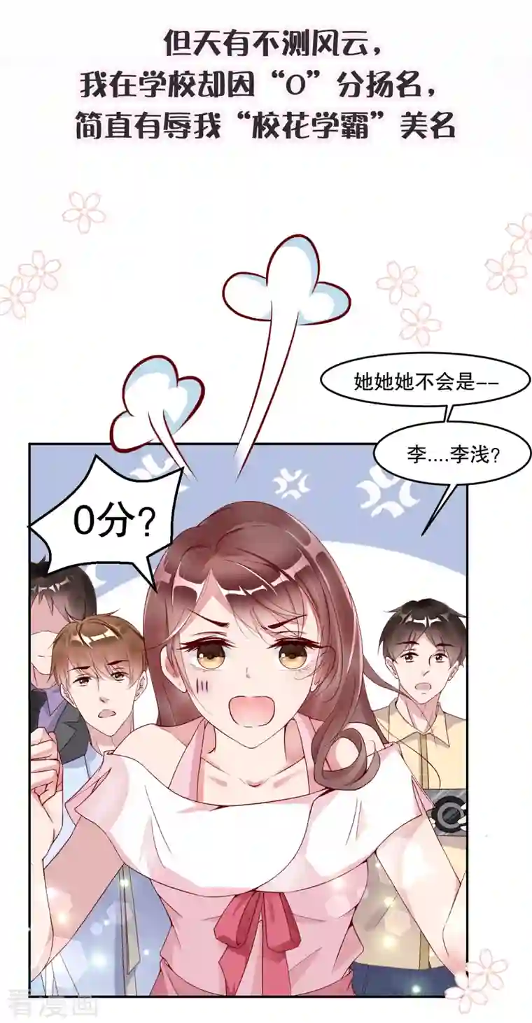 狐狸的浪漫史李浅前传