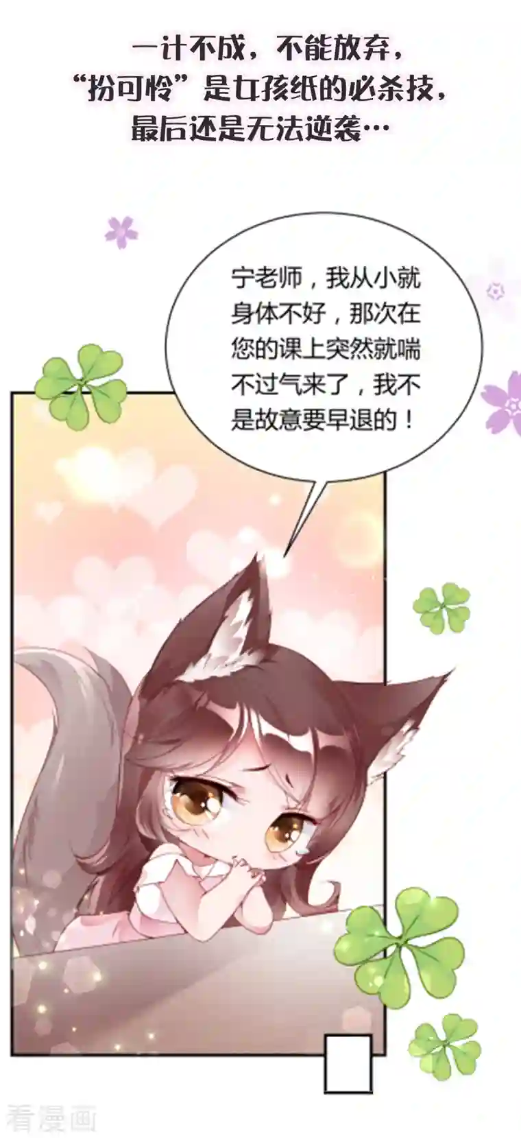 狐狸的浪漫史李浅前传