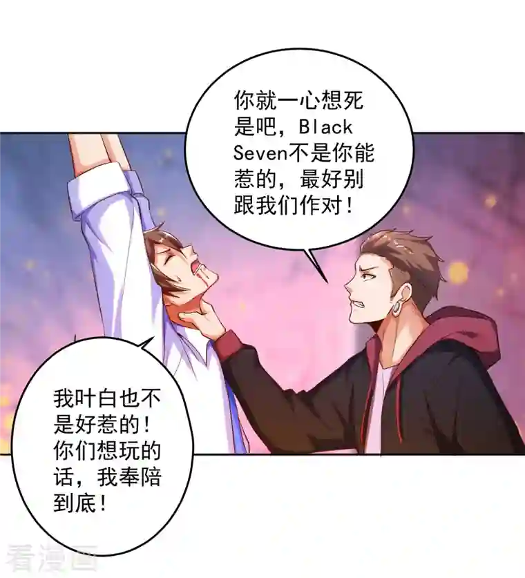 锻炼成神第17话 钱和女人，都给你！