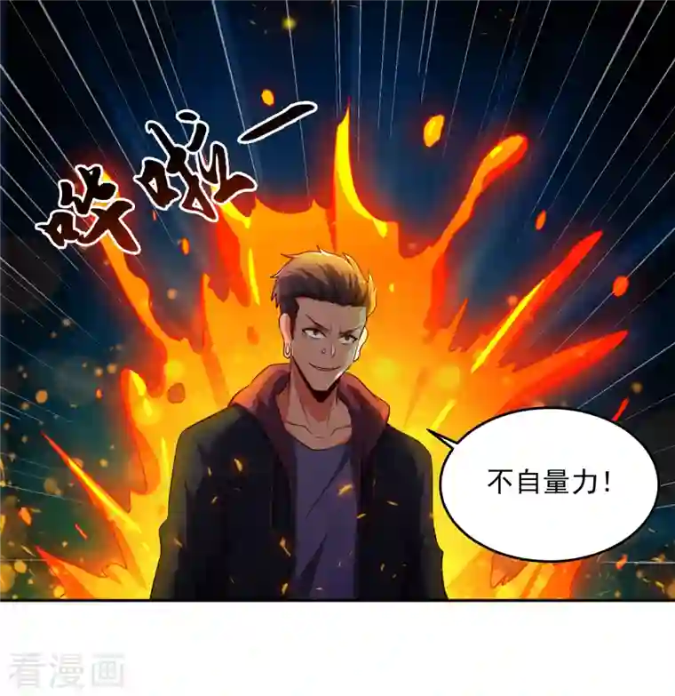 锻炼成神第17话 钱和女人，都给你！