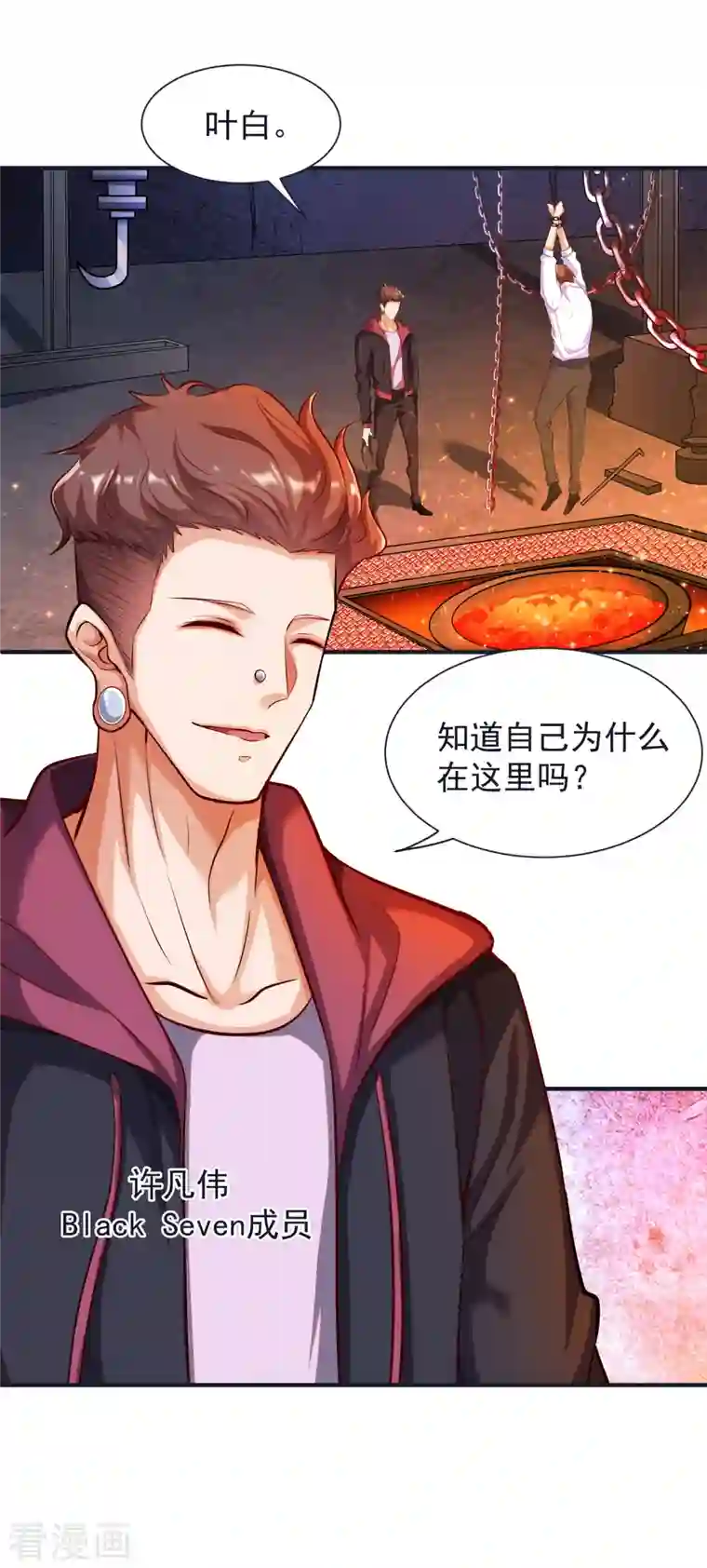 锻炼成神第17话 钱和女人，都给你！