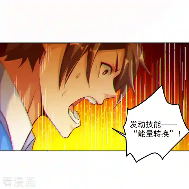 锻炼成神第17话 钱和女人，都给你！