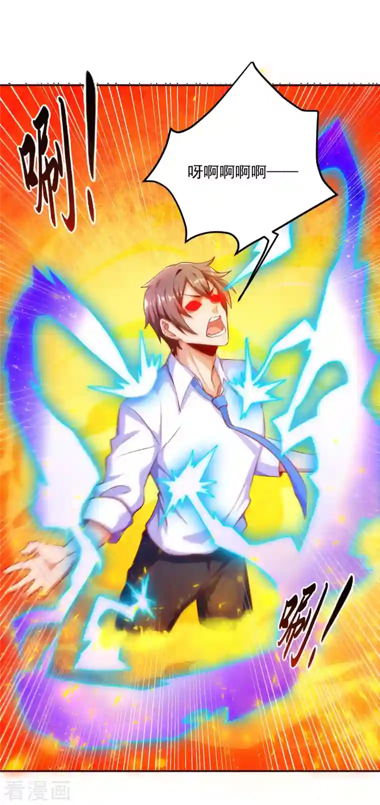 锻炼成神第17话 钱和女人，都给你！