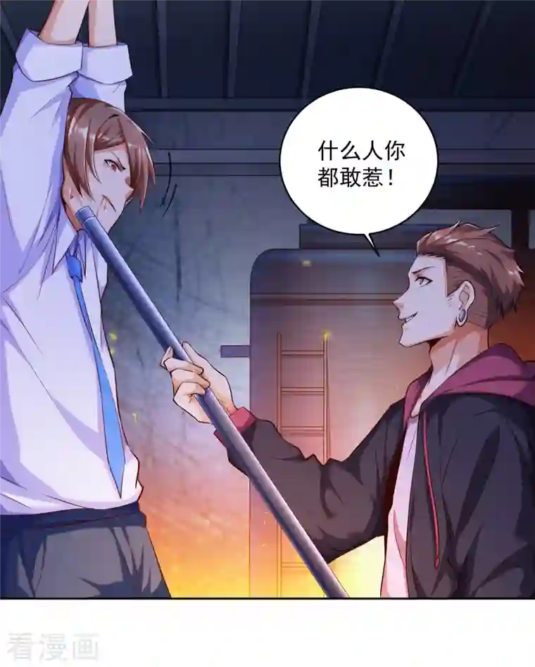 锻炼成神第17话 钱和女人，都给你！