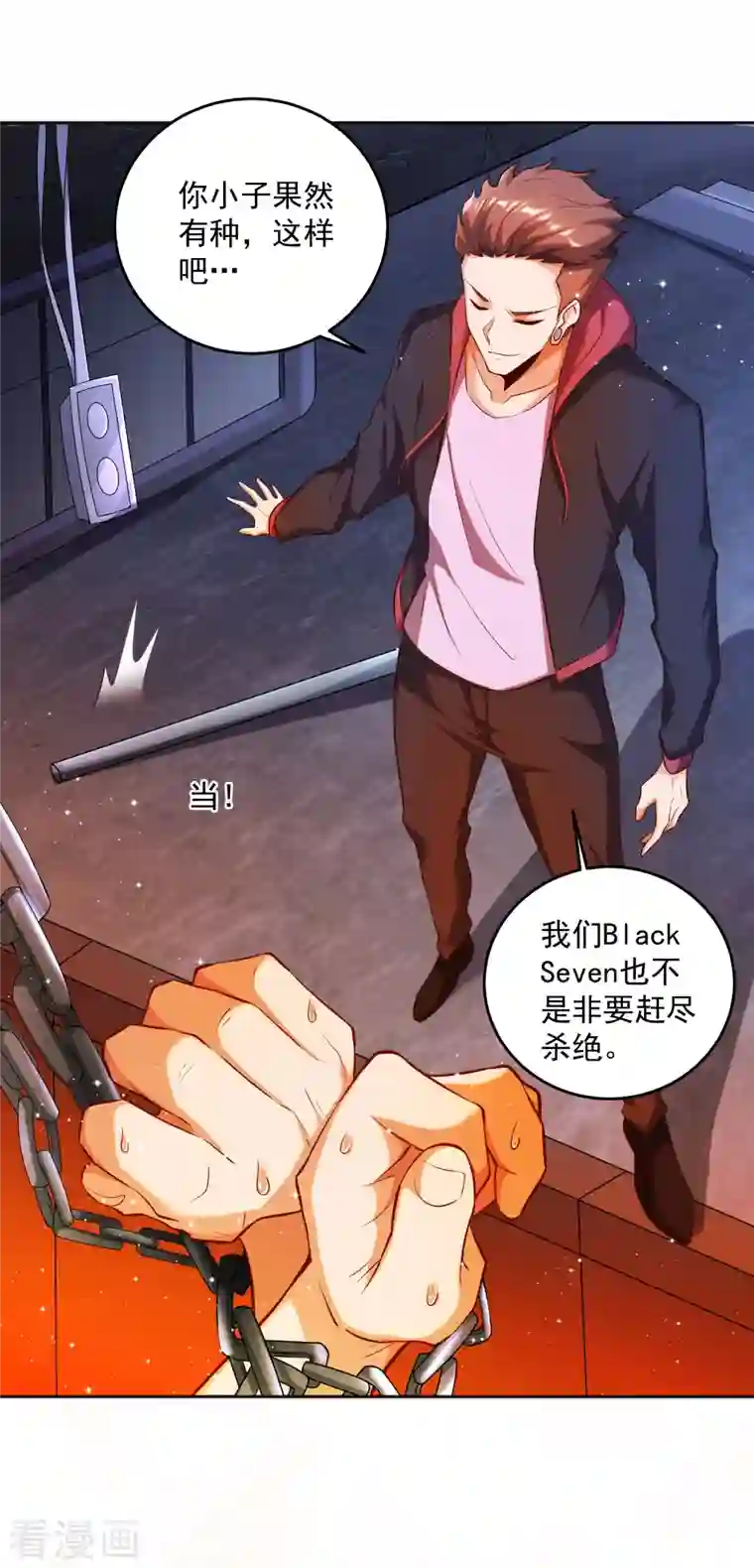 锻炼成神第17话 钱和女人，都给你！