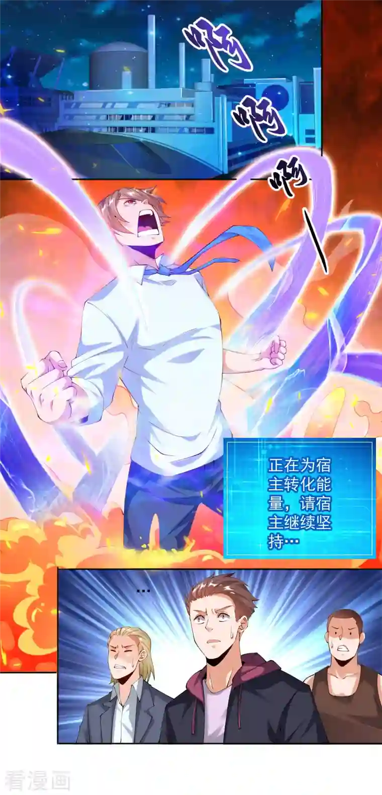 锻炼成神第18话 嬴了对手输了妹