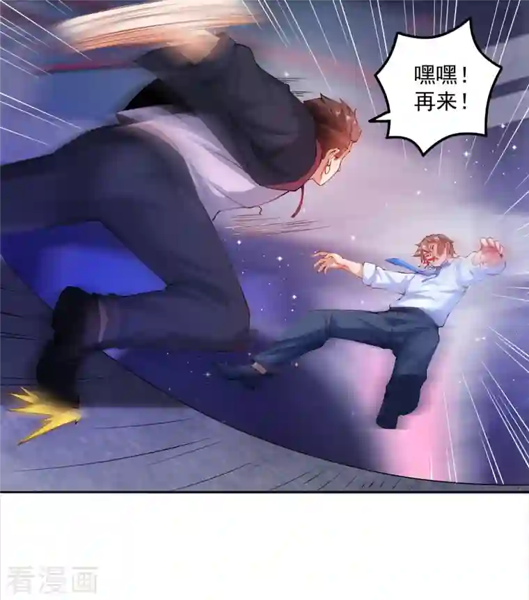 锻炼成神第18话 嬴了对手输了妹