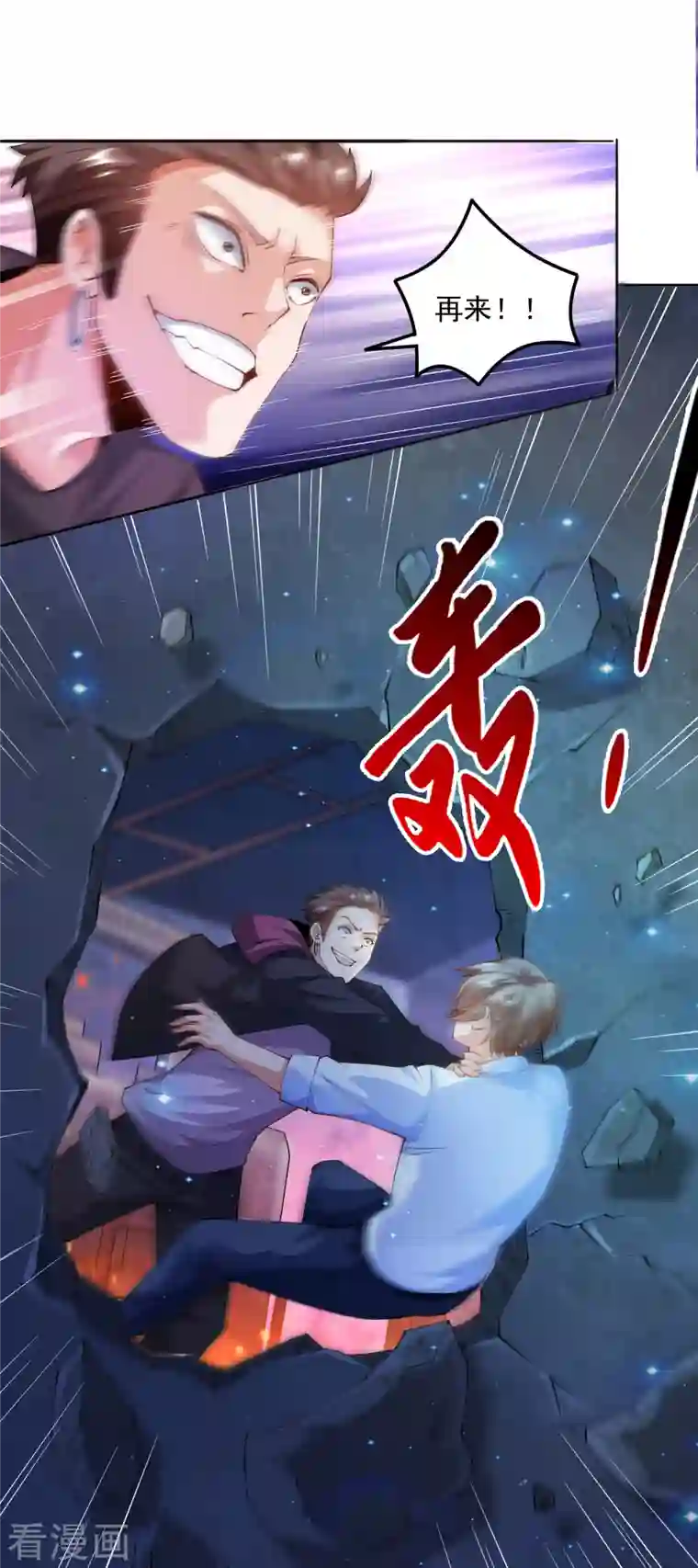 锻炼成神第18话 嬴了对手输了妹