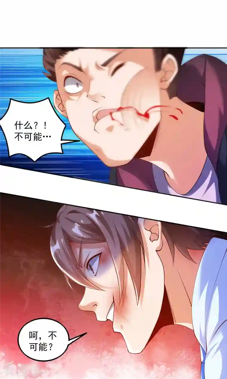 锻炼成神第18话 嬴了对手输了妹