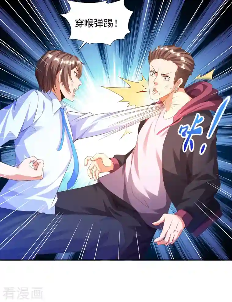 锻炼成神第18话 嬴了对手输了妹