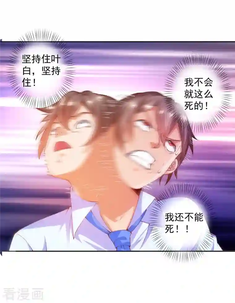 锻炼成神第18话 嬴了对手输了妹