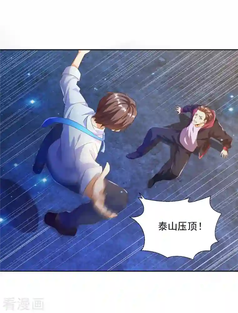 锻炼成神第18话 嬴了对手输了妹