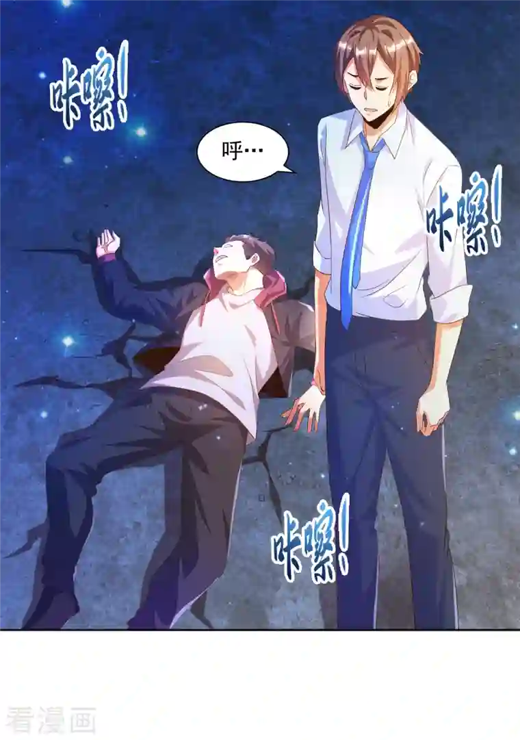 锻炼成神第18话 嬴了对手输了妹