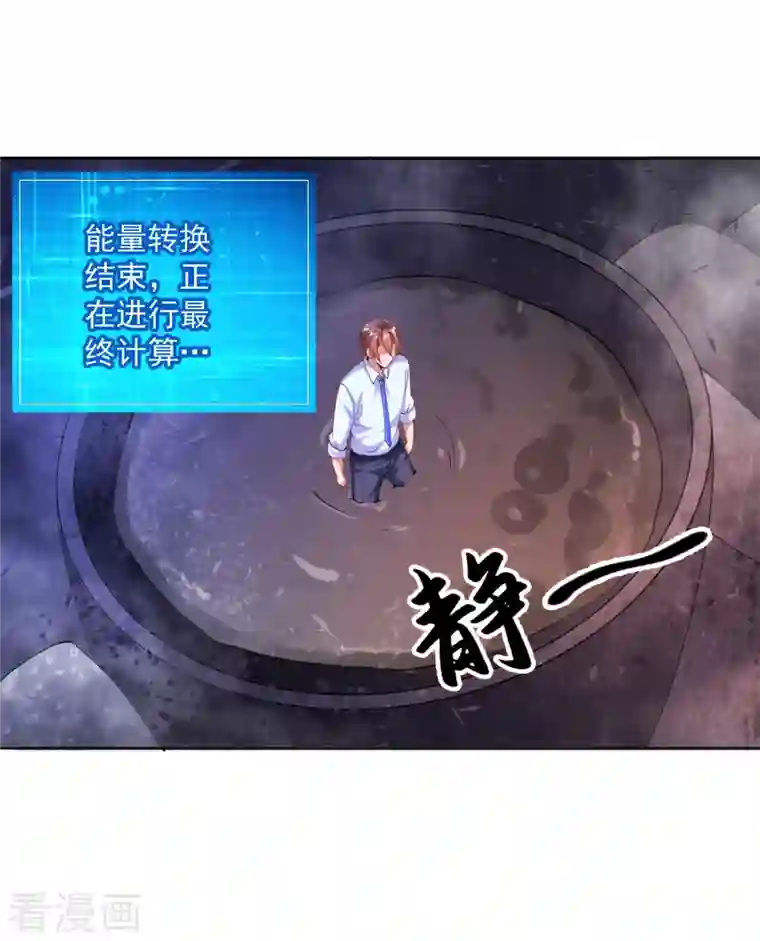 锻炼成神第18话 嬴了对手输了妹