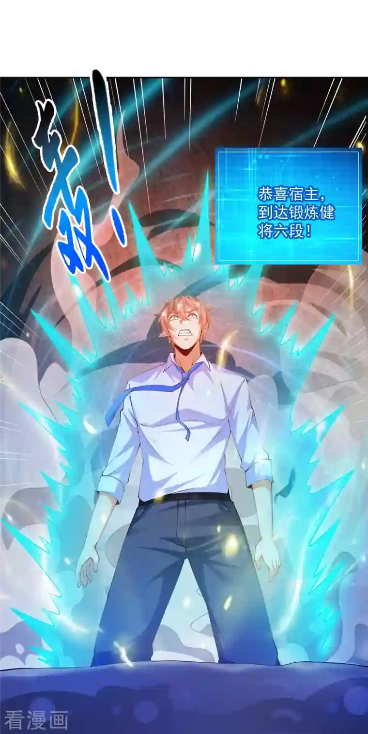 锻炼成神第18话 嬴了对手输了妹