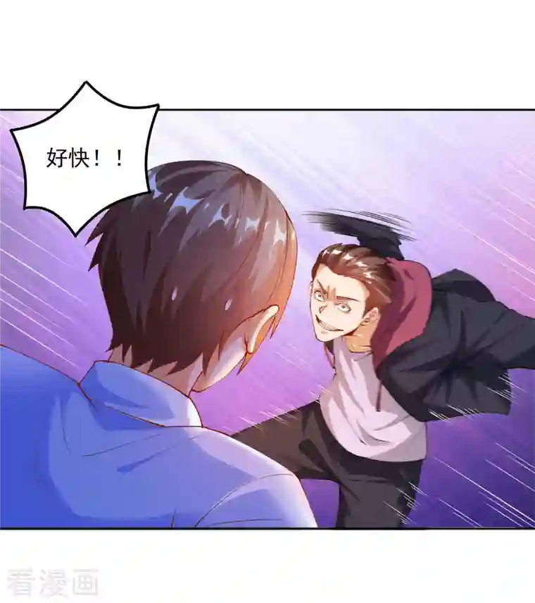 锻炼成神第18话 嬴了对手输了妹