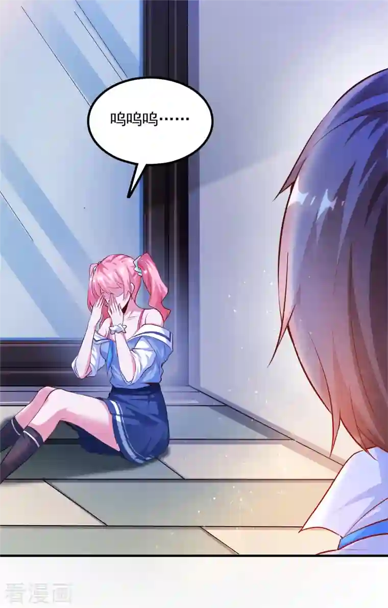 锻炼成神第19话 叶白非礼女同学